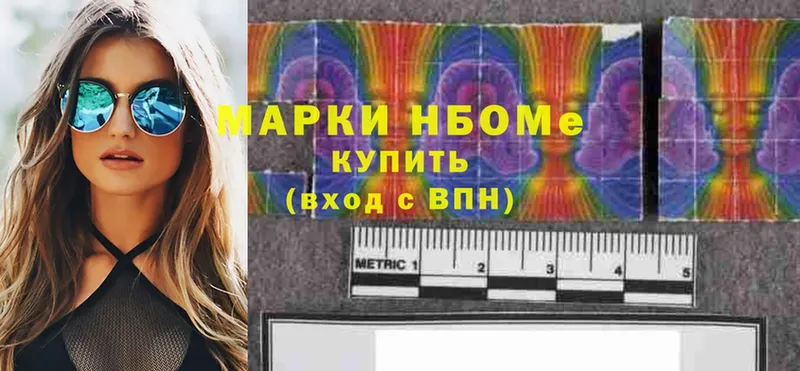 Марки N-bome 1,8мг  Бокситогорск 